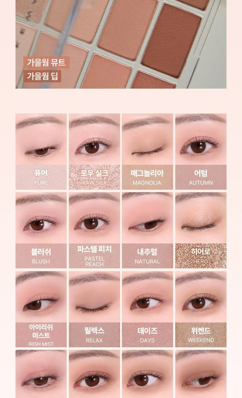 [올리브영 1등 팔레트] 웨이크메이크 소프트 블러링 아이팔레트 상세페이지 20